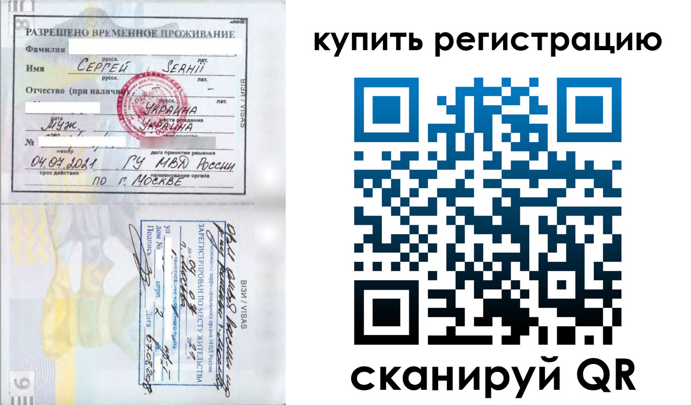 временная регистрация поиск в Торжоке