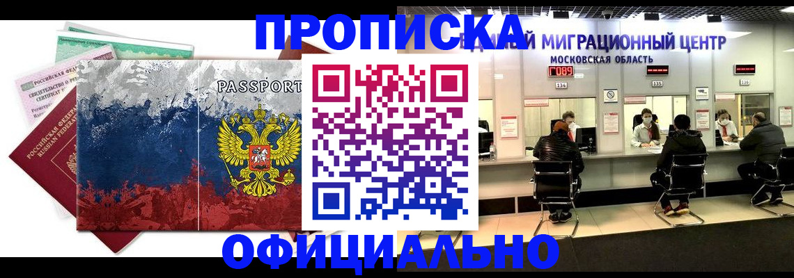 регистрация в Торжоке