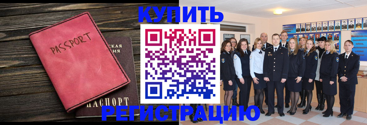 временная регистрация 2025 в Торжоке