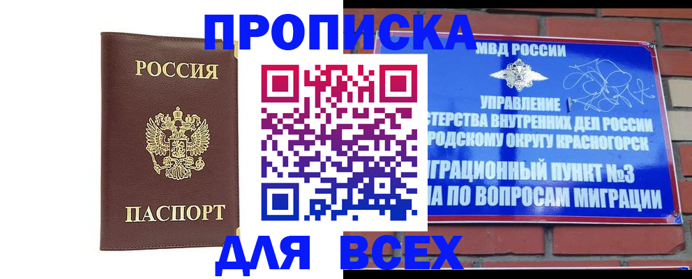 пропишу в квартире в Торжоке