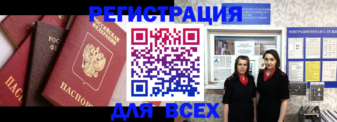 временная регистрация 2025 в Торжоке