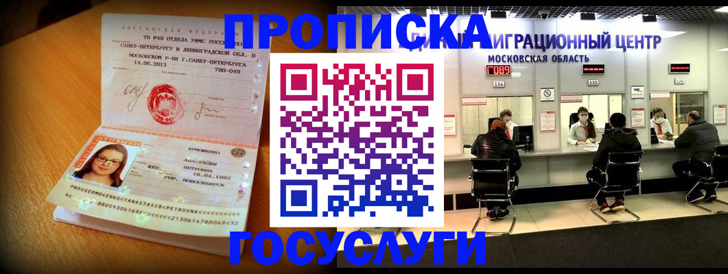 прописка паспорт в Торжоке